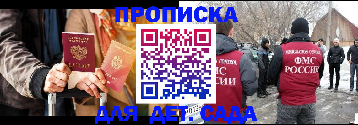 где прописаться в Курганской области