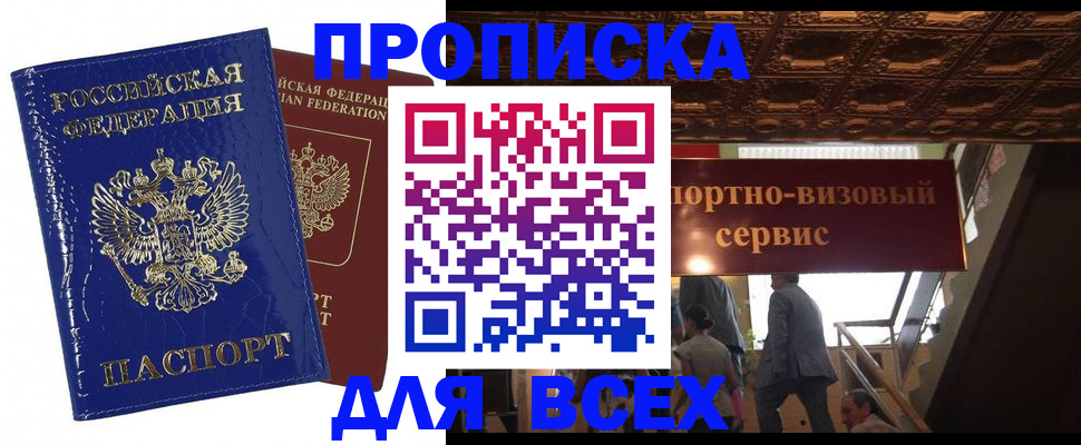 временная регистрация 2025 в Курганской области