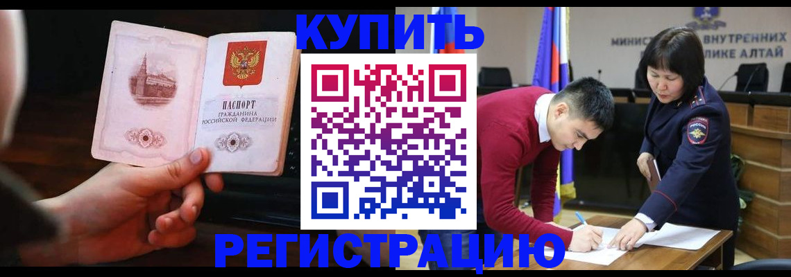 прописка иностранных граждан в Курганской области