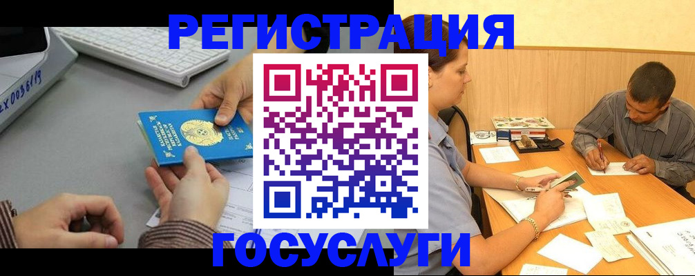 временная регистрация надежно в Курганской области