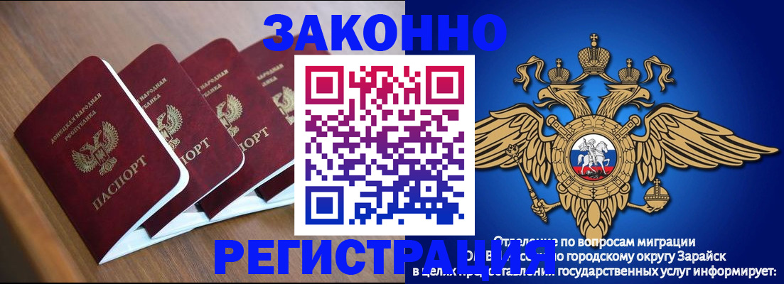 временная регистрация поиск в Курганской области