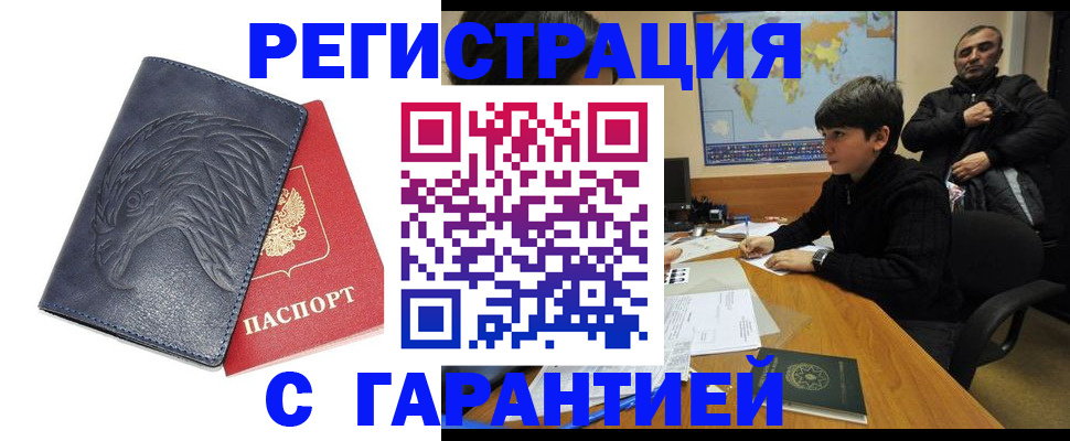 прописка от собственника в Курганской области