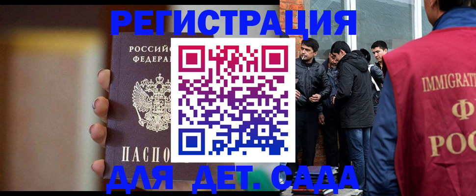 временная регистрация 2025 в Курганской области